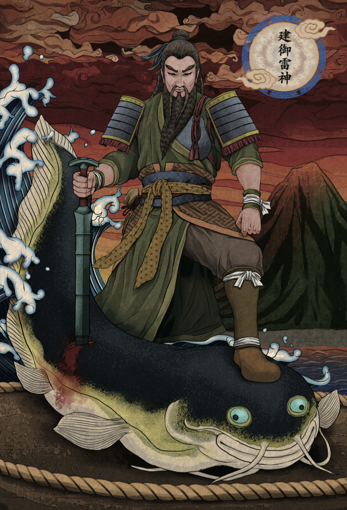 建御雷神