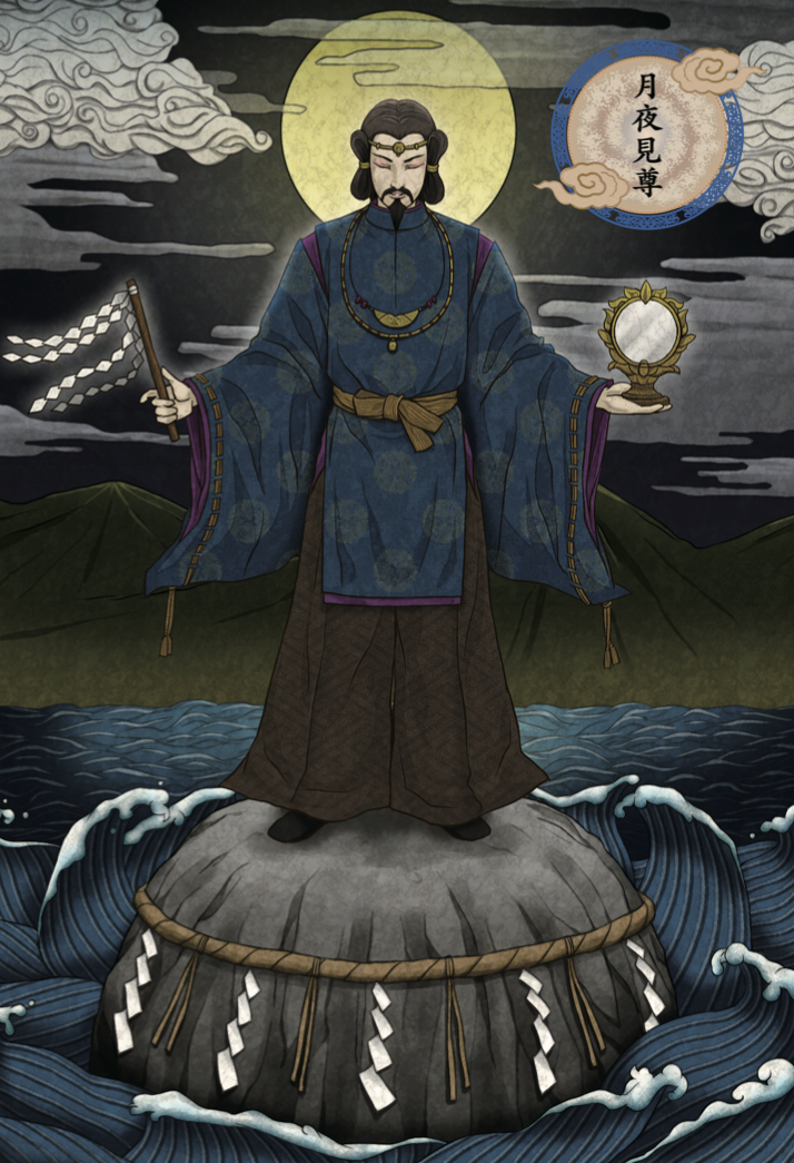 月夜見尊